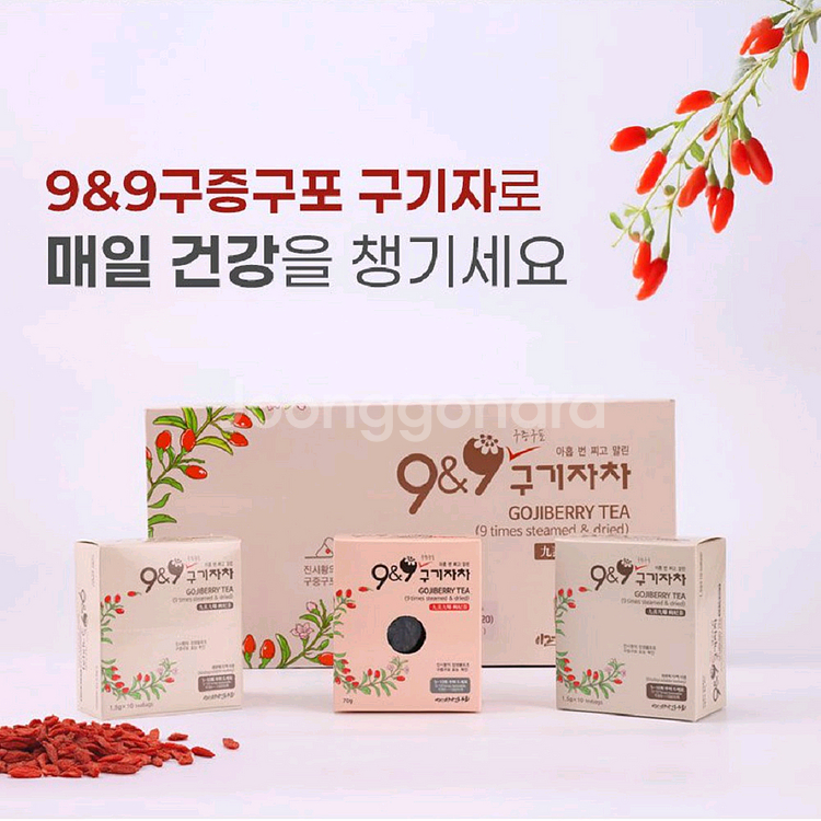 9&9 구증구포 구기자차 1.5g x 10티백--6