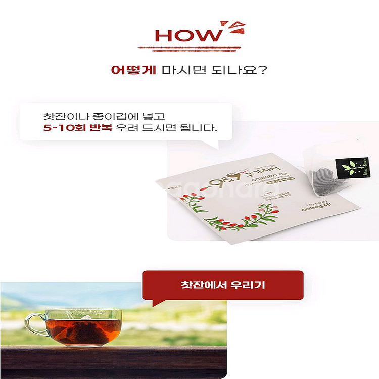 9&9 구증구포 구기자차 1.5g x 10티백--9