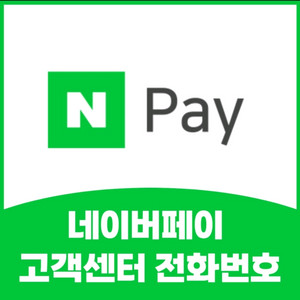 네이버페이 93%로 구입합니다