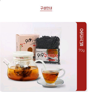 9&9 구증구포 구기자차 알갱이 70g