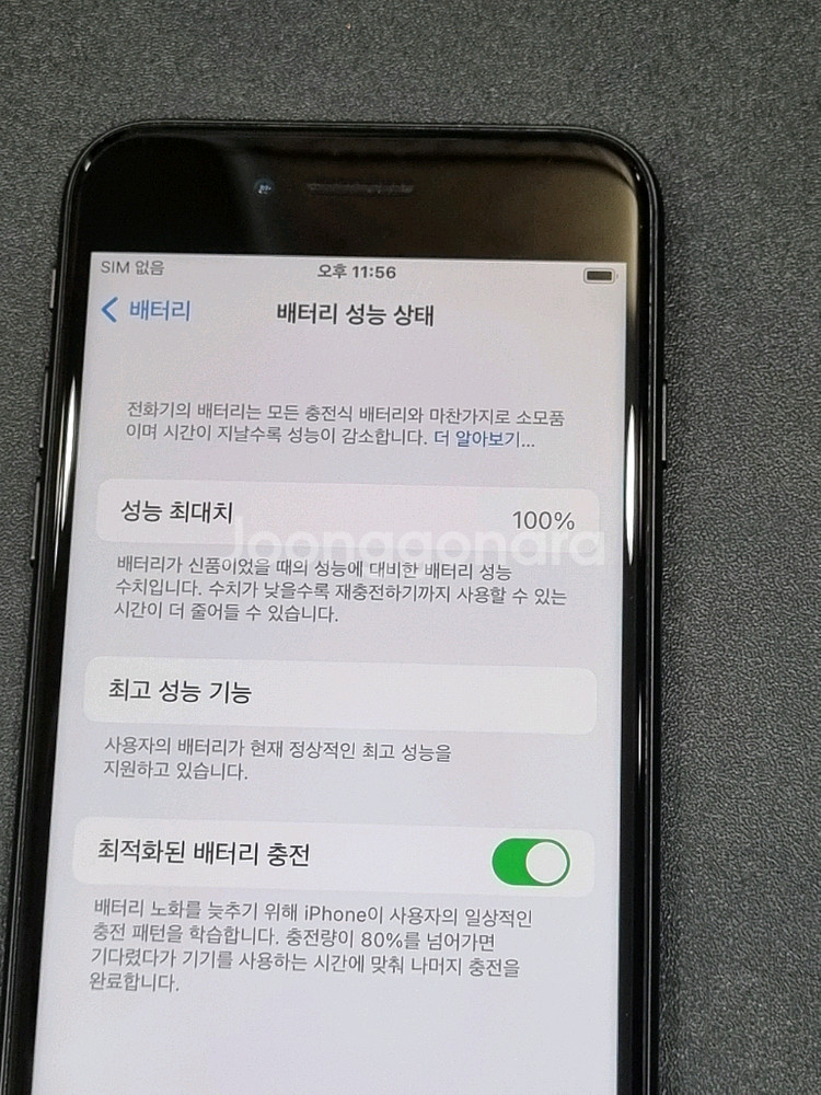 아이폰7 128GB 블랙 배터리 100%--2