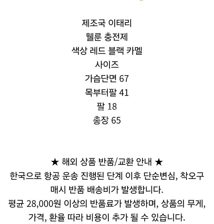 마리틀 반다나 패딩 made in italy 프리사이즈--8