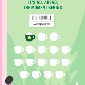 스타벅스 프리퀀시 미션 3300원에 팔아요