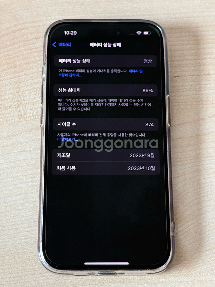 아이폰15프로 256 (케이스,필름 포함)--6