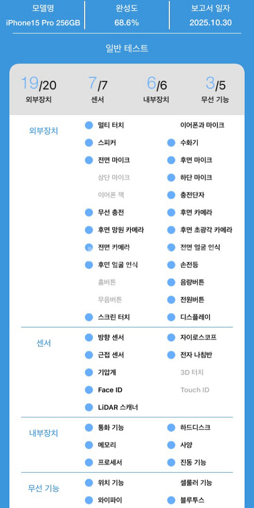 아이폰15프로 256 (케이스,필름 포함)--8