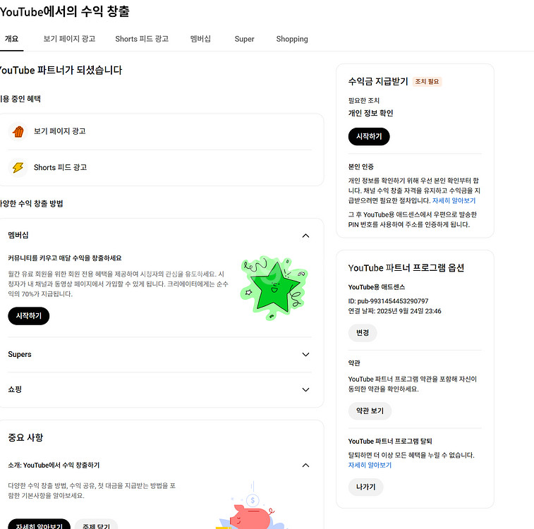 6.8만명 48시간 조회수 매우 높은 쿠파스, 수익 유튜브 채널--2