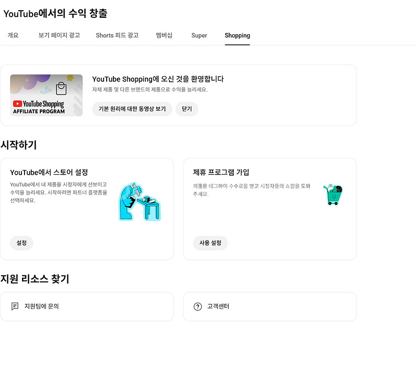 6.8만명 48시간 조회수 매우 높은 쿠파스, 수익 유튜브 채널--1