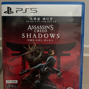 PS5 어쌔신 크리드 섀도우스