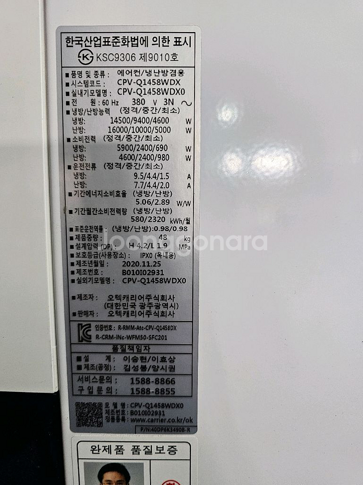 캐리어 인버터 스탠드형 에어컨--1