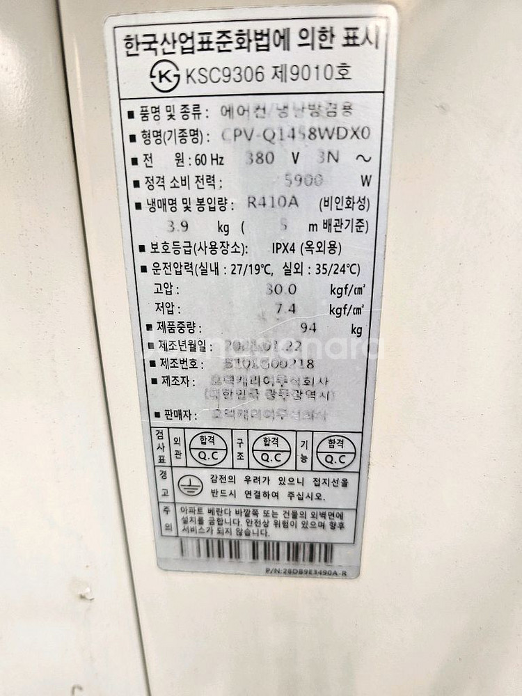 캐리어 인버터 스탠드형 에어컨--3