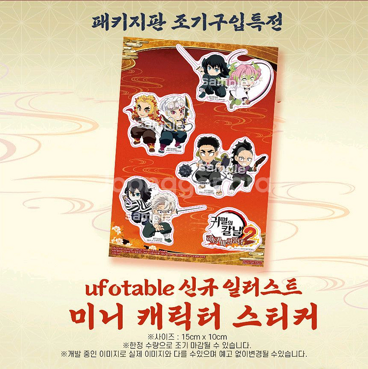 PS5 귀멸의 칼날 히노카미 혈풍담2(스티커 특전o)--1