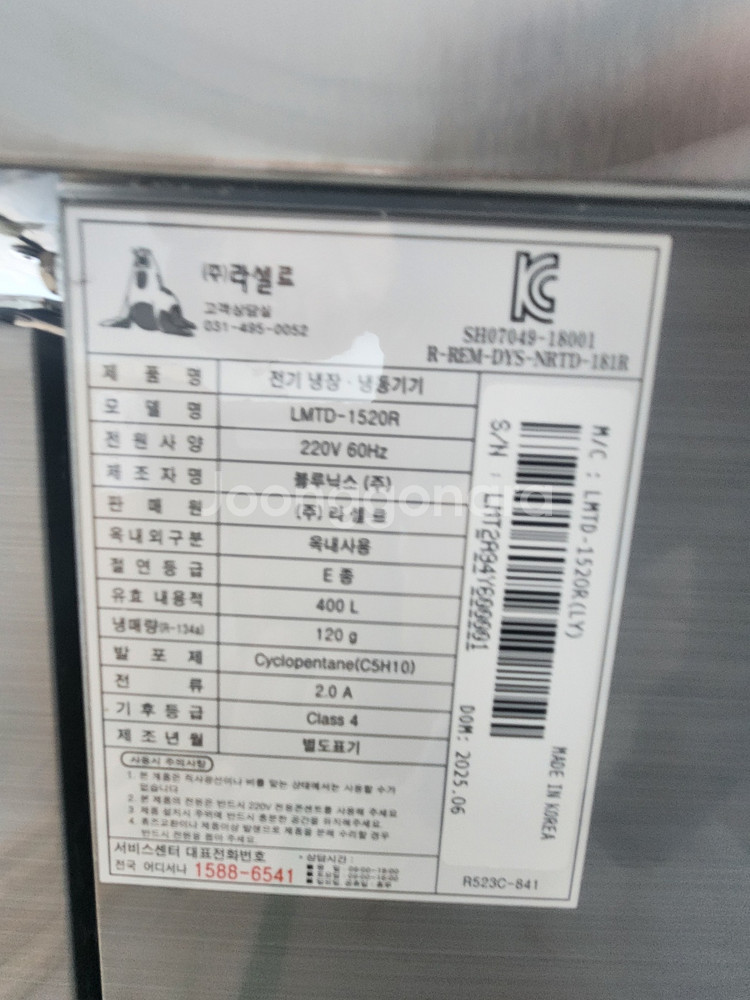 라셀르 직냉식메탈1500냉장테이블 2025년6월출고--0