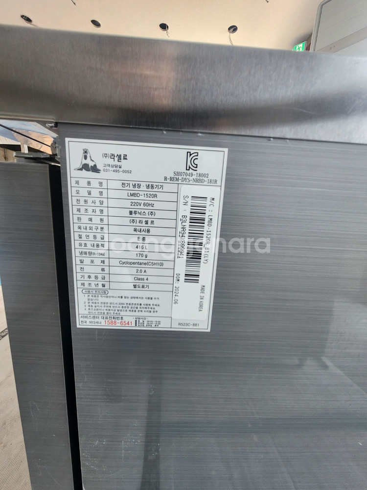 라셀르 직냉식메탈1500뒷줄밧드형테이블--0