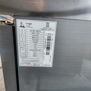 라셀르 직냉식메탈1500뒷줄밧드형테이블