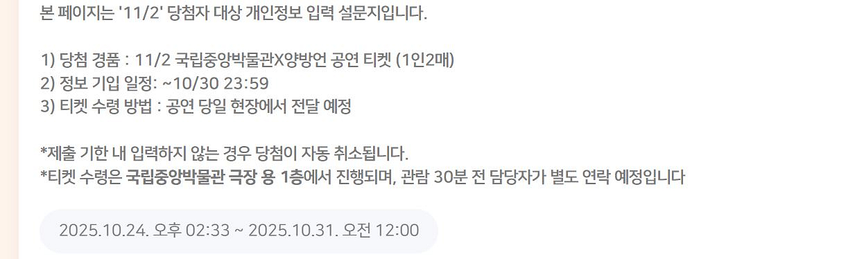 국립중앙박물관×양방언 공연 사유하는 극장 Sa-yU--1