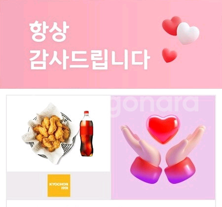 교촌치킨 허니콤보+콜라1.25L--0