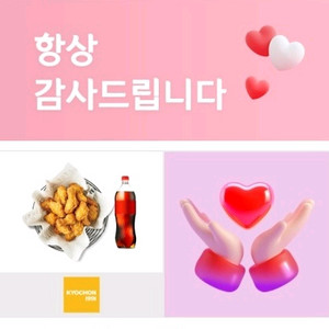 교촌치킨 허니콤보+콜라1.25L