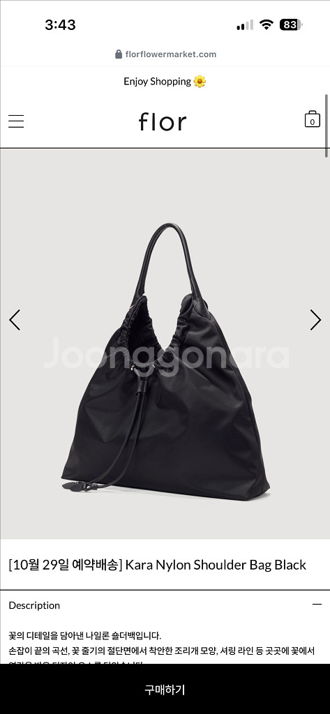 새상품)플로르 카라 나일론 숄더백--0