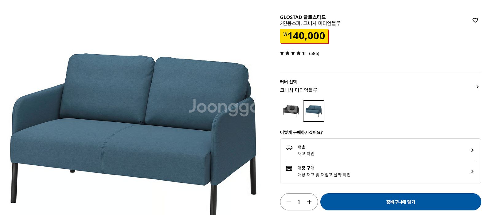 (강동구 길동) 2인용 소파 싸게 올려요--1