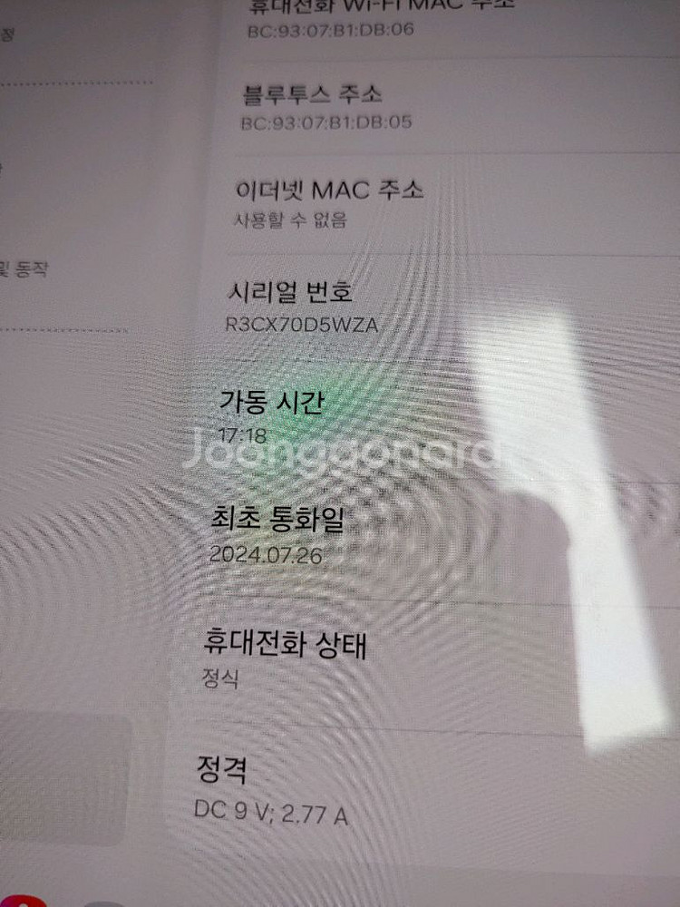 자급제 S급 ㅡ 갤럭시 Z폴드6 512기가--5