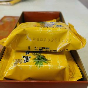 (택포)대만 소반 베이커리 펑리수 10개입