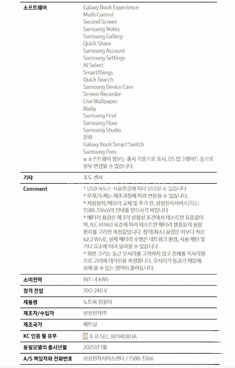 삼성 갤럭시북5 프로 14인치 노트북--8