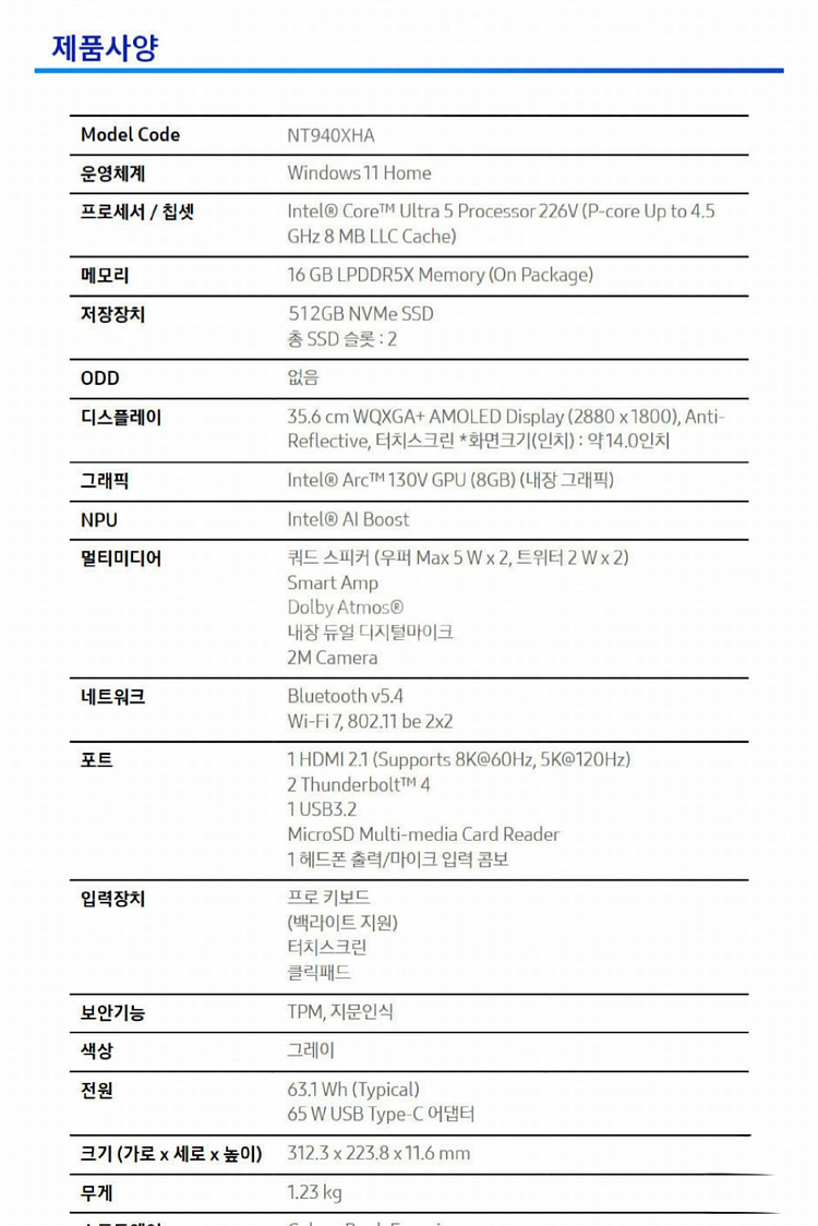 삼성 갤럭시북5 프로 14인치 노트북--7