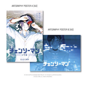 체인소맨 레제편 아트그라피 포스터