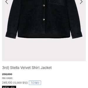 아상주 블라주벨벳 셔츠 재킷