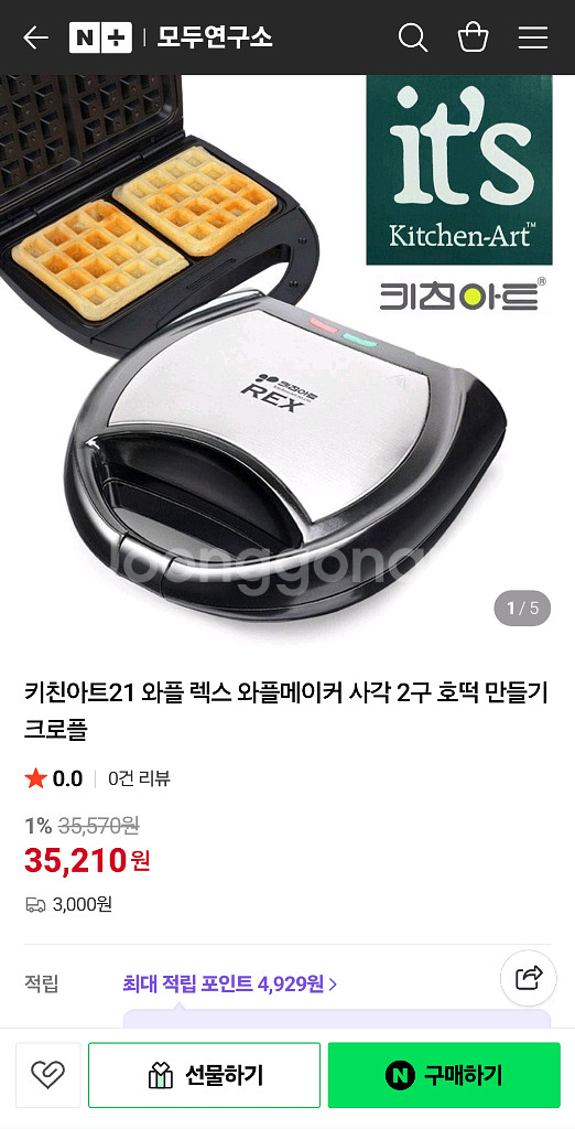 와플메이커 미개봉--0