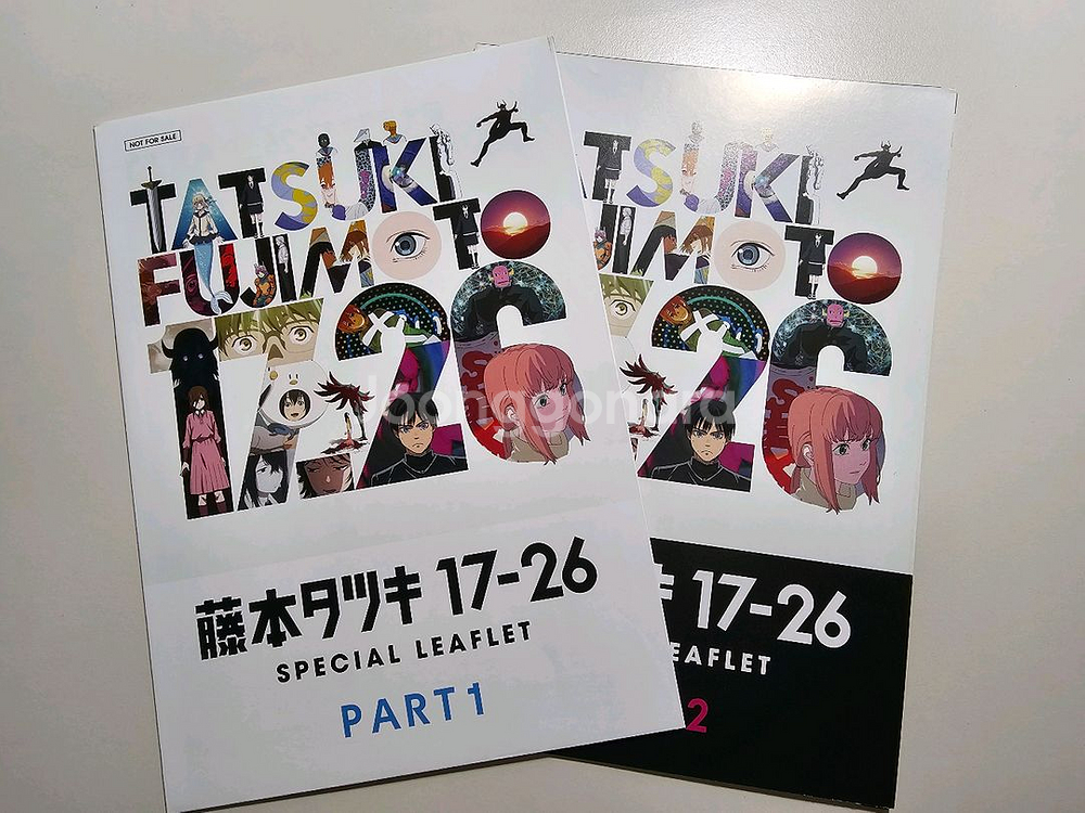 후지모토 타츠키 리플렛 팝니다--0