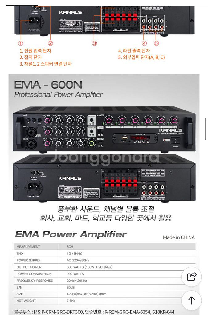 카날스 EMA-600N 파워앰프 6채널 600W 고출력--0