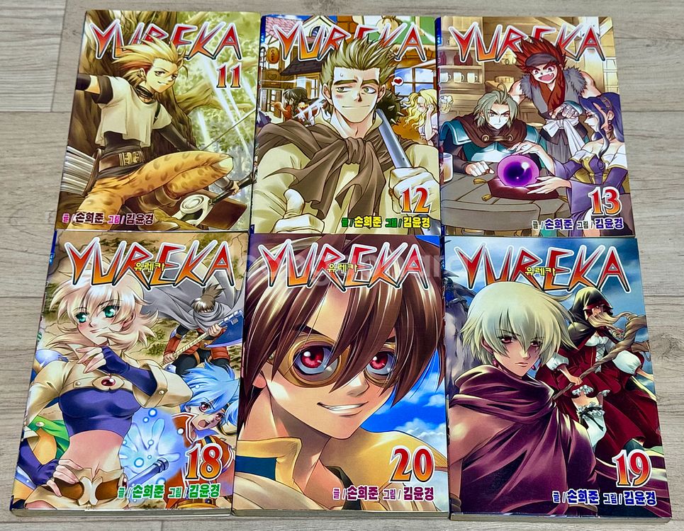 만화책. 유레카. 무술소년꼬망. 소장품. 고전만화. 옛날만화.--0