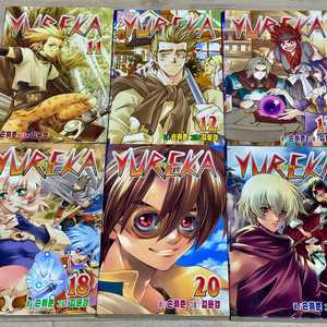 만화책. 유레카. 무술소년꼬망. 소장품. 고전만화. 옛날만화.