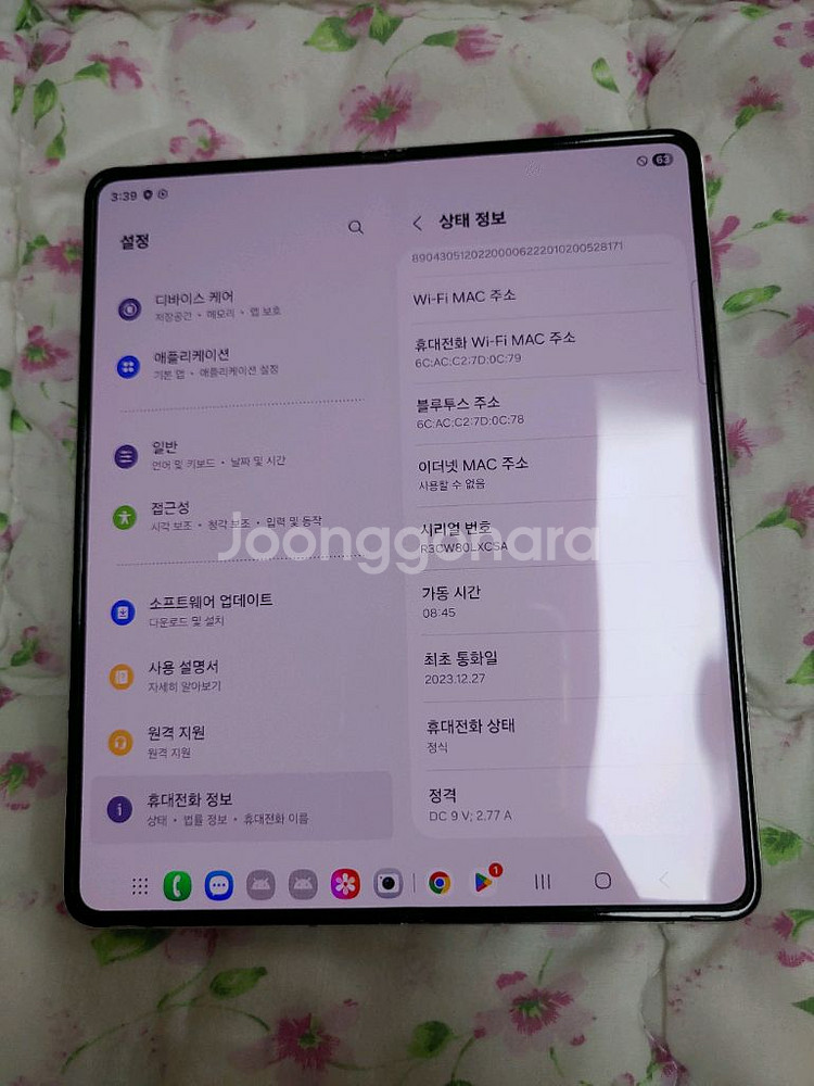 새폰급 ㅡ 갤럭시 Z폴드5 256GB + 새케이스--5