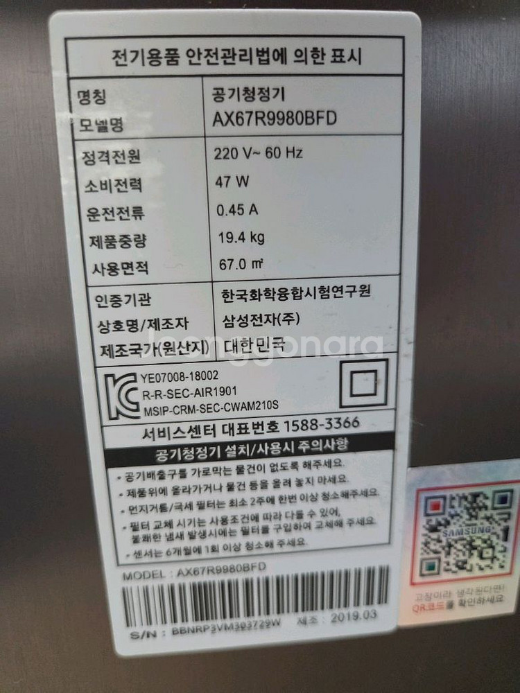 삼성 공기청정기 무풍 큐브 67m2--2