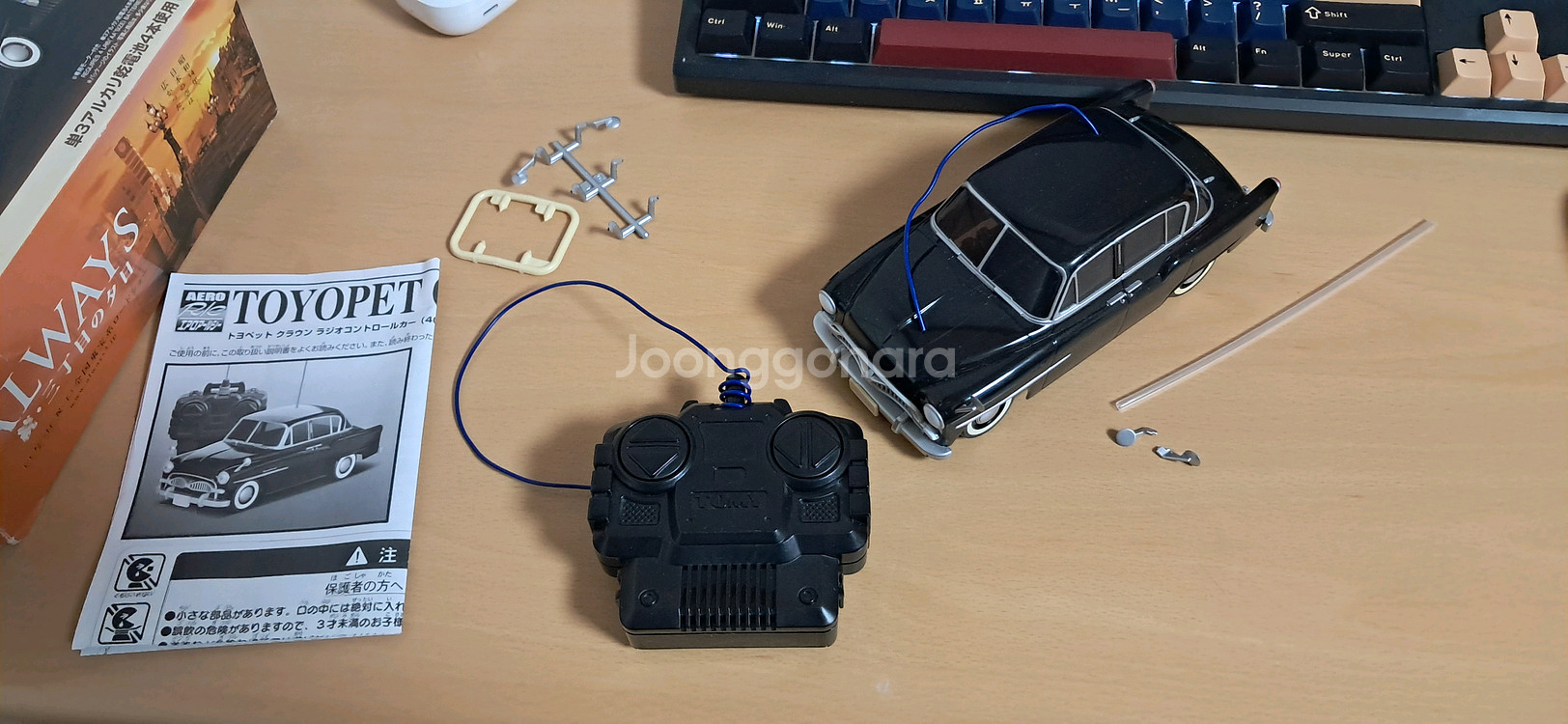 도요타 크라운 rc카--0