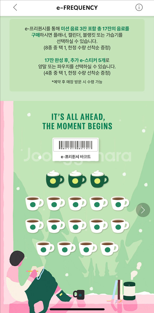 스벅 프리퀀시 완성본 판매 합니다 2세트 가능해요^^--0