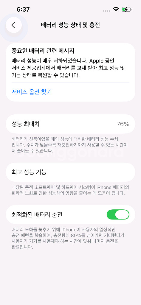 아이폰 13 프로 128GB--4