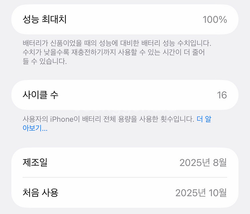 아이폰17프로맥스 오렌지 256G 새제품급 팝니다.--2
