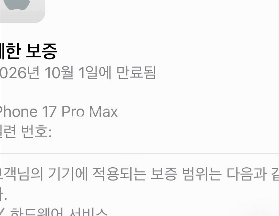 아이폰17프로맥스 오렌지 256G 새제품급 팝니다.--1