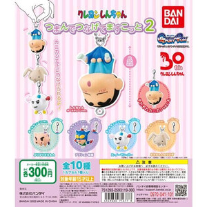 짱구는 못말려 대롱대롱 마스코트 유리의 토끼인형 가챠