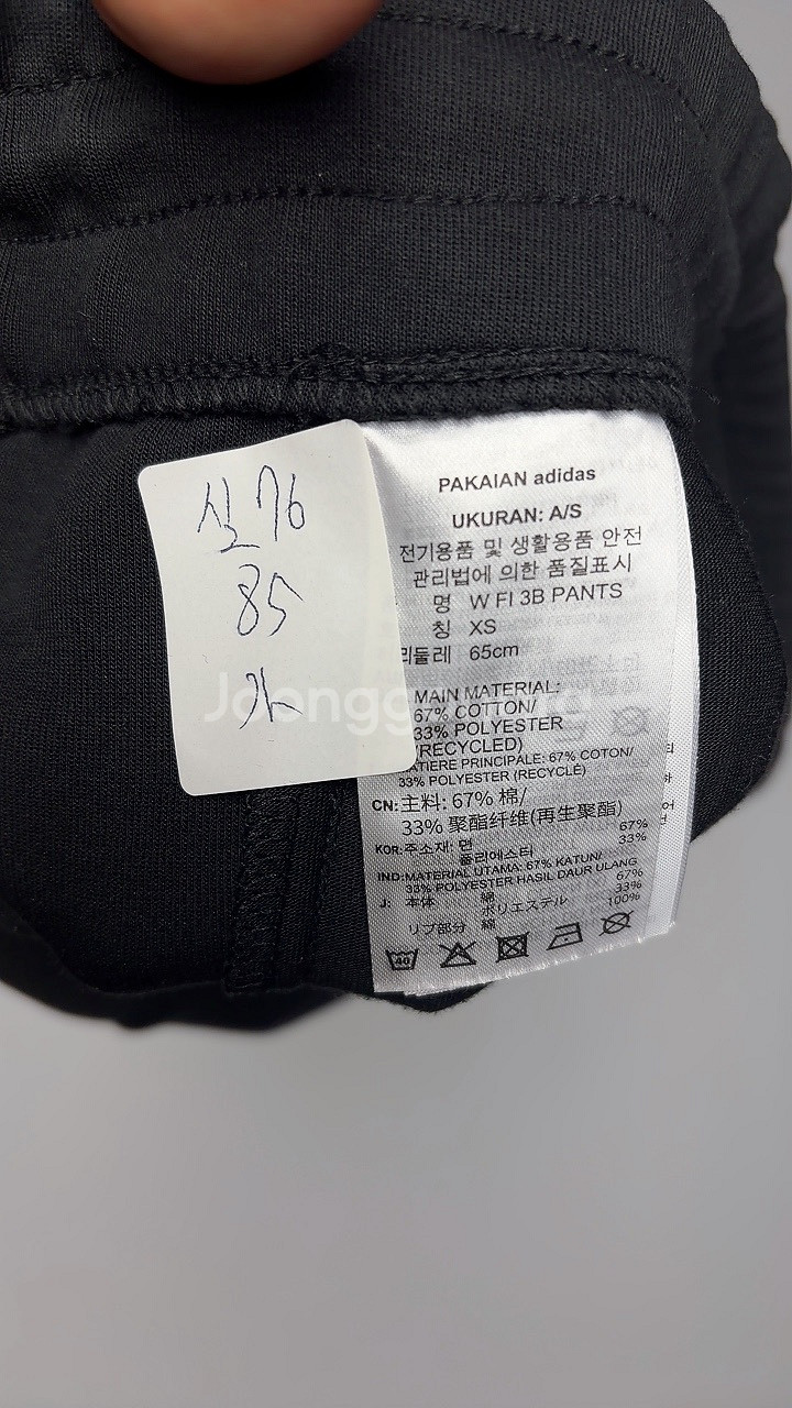 9884번 아디다스 [가을] 여자 트레이닝복 조거 팬츠 XS 사이즈--2