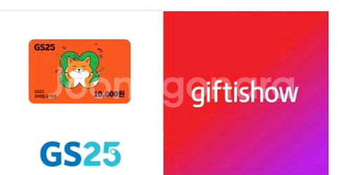 [GS25] 모바일금액권 만원권--0
