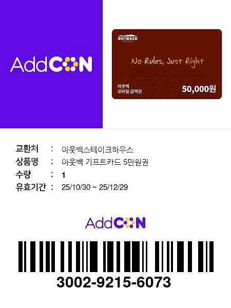 아웃백 5만원--0