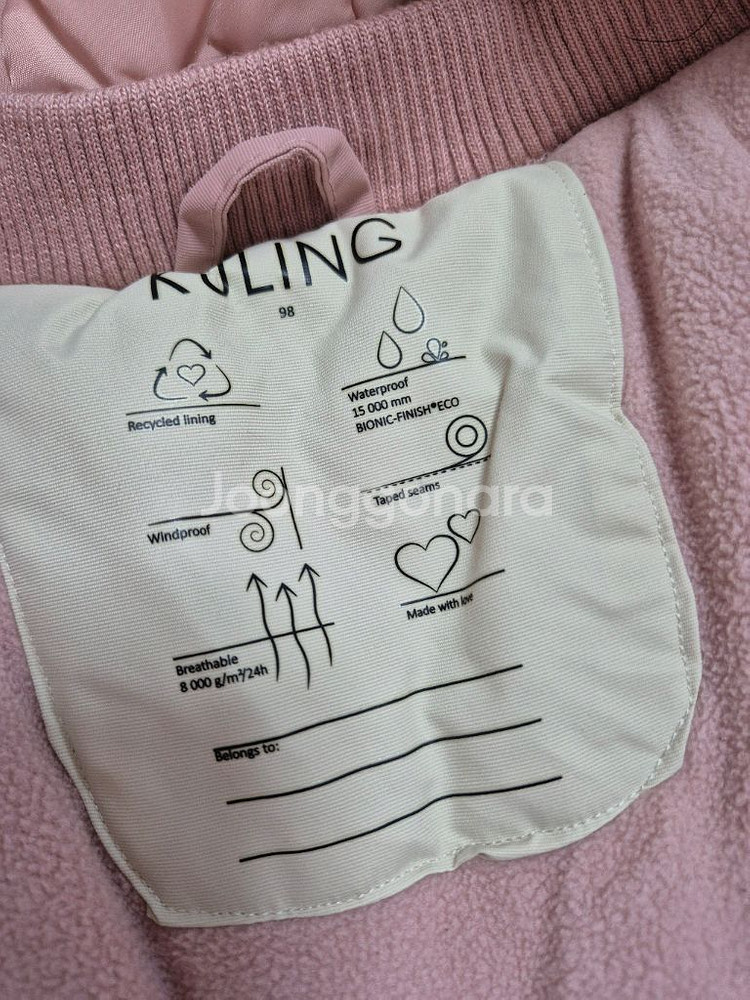 쿨링 스키복 98사이즈--2