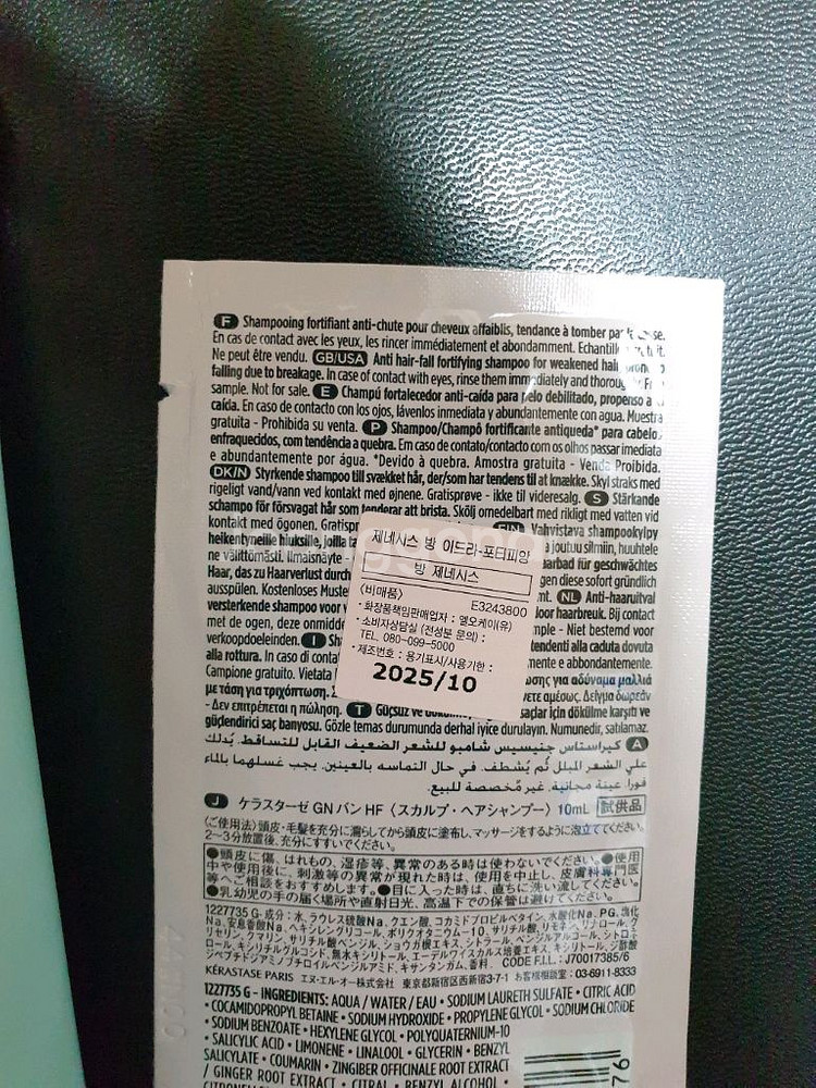 케라스타즈 레시스턴스 시몽 테르미크 150ml. 기한확인--3