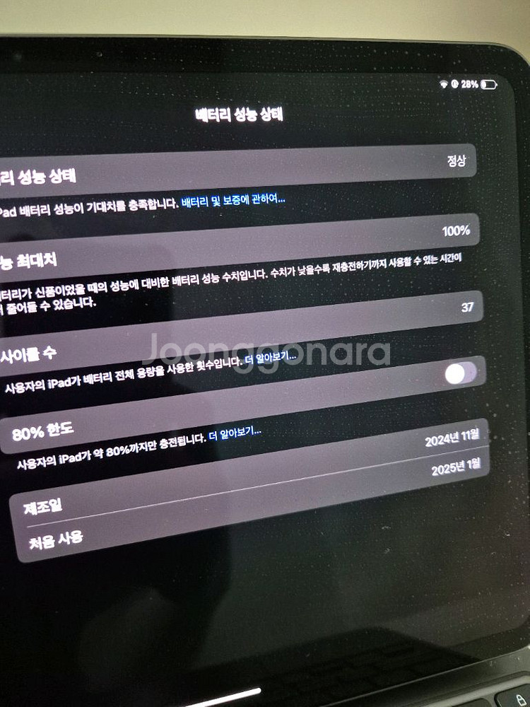 아이패드 프로 M4 11인치 256GB WIFI 풀세트--7