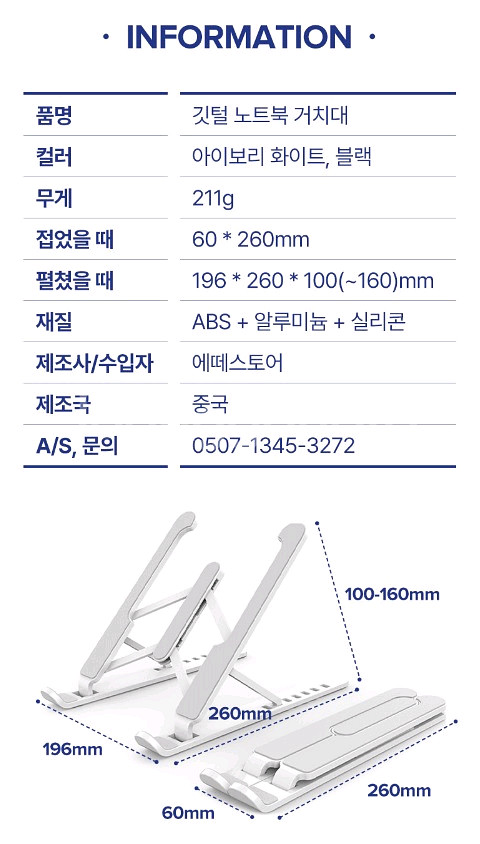깃털 노트북 거치대 가벼운 휴대용 받침대 맥북--2