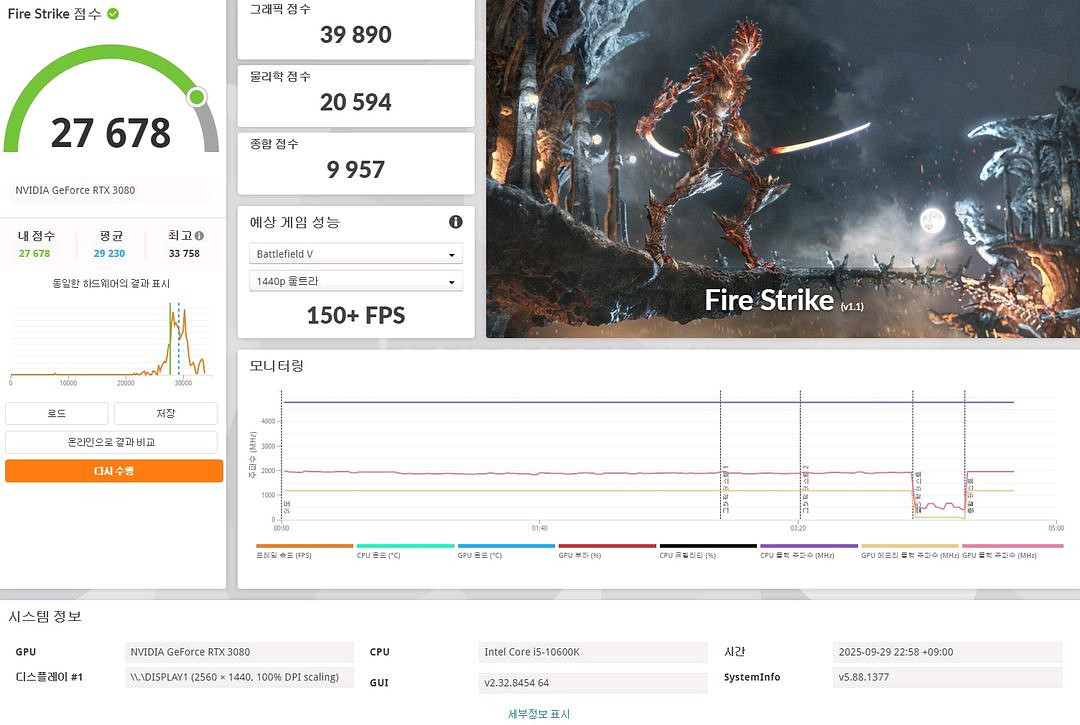 조택 ZOTAC 3080TRINITY트리니티 화이트--5